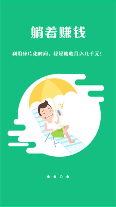 手指玩赚钱  v3.43.00图1
