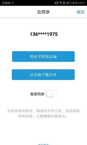 MindFlow流程图  v2.3图3