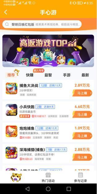 手心游  v3.43.00图3