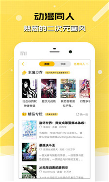 刺猬猫轻小说免费版  v2.3.059图2