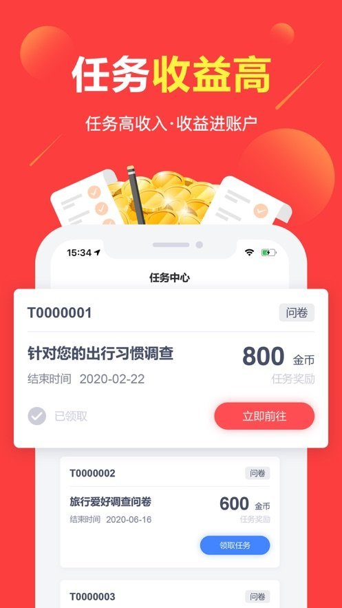 速录兼职最新版