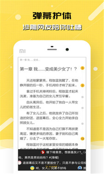 刺猬猫轻小说免费版