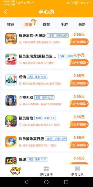 手心游2024  v3.43.00图2