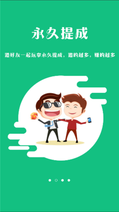 手指玩赚钱软件  v3.43.00图2