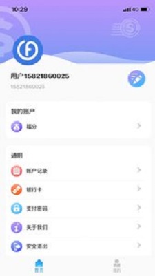 穗付通