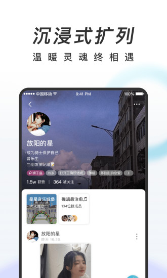 共鸣交友app