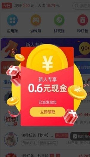 赏金盒子领皮肤