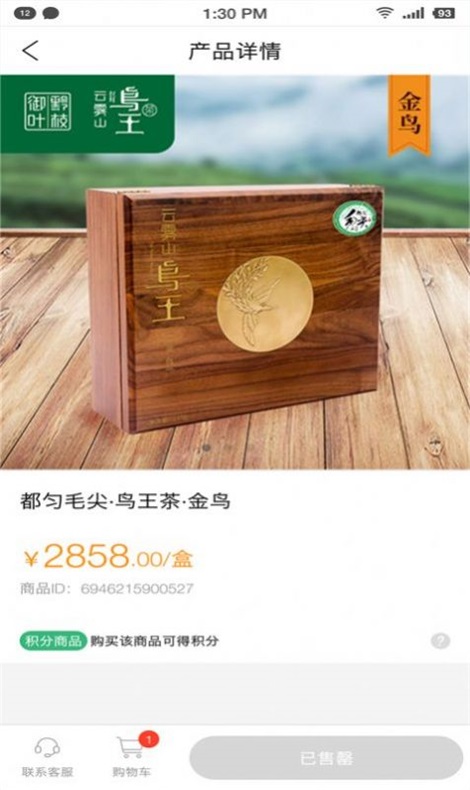 贵州六盘水空港商城抢茅台