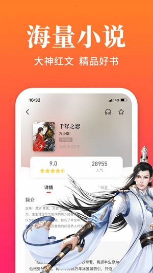 大美书网2021手机版本  v1.0图2