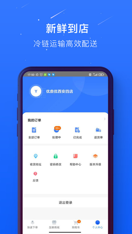 蜀海百川网页版