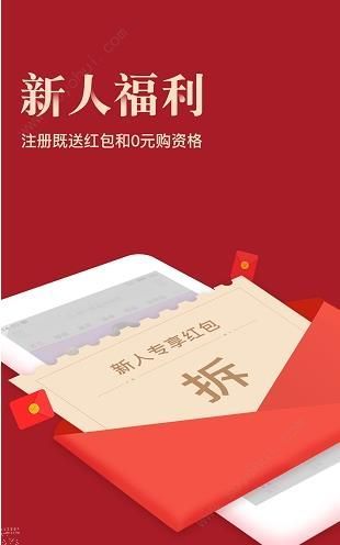 省钱宝宝最新版