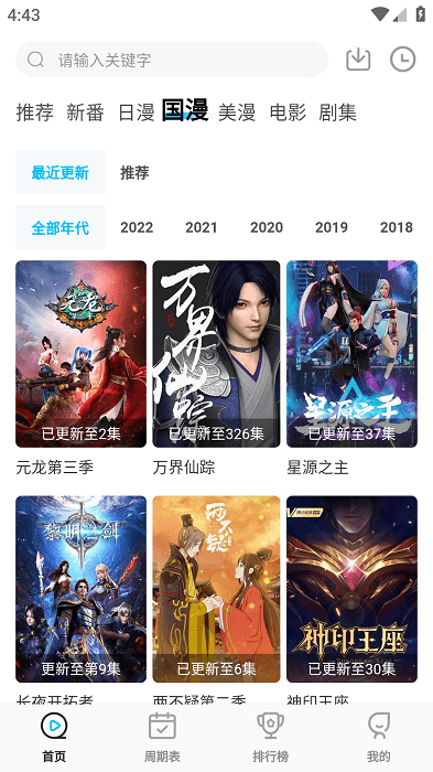 次元喵免费动漫2023