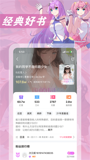 次元姬免费书源