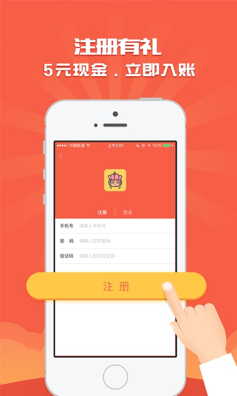 唐三赚免费版  v3.43.00图3