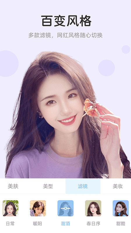 视频美颜达人  v1.1图3