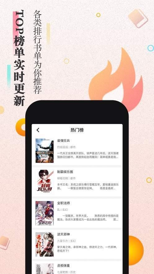 大米小说移动版  v1.0图1