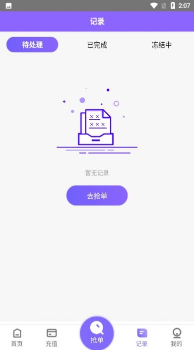 淘金阁app手机下载  v1.0图3