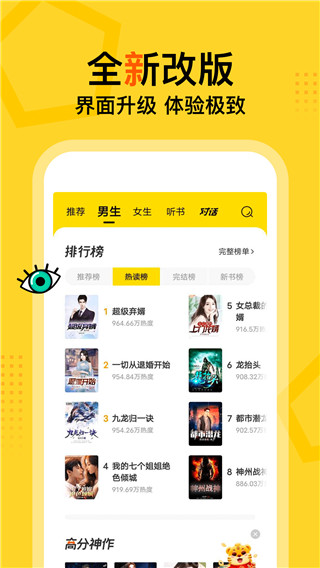 得间畅听小说破解版  v4.9.9图3