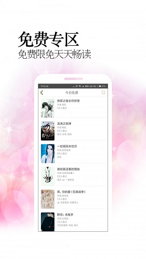 耽美小说2023  v1.1.1图4
