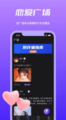 附近寻觅网  v1.2图1