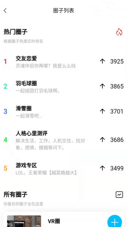挑儿最新版  v1.0.0图2