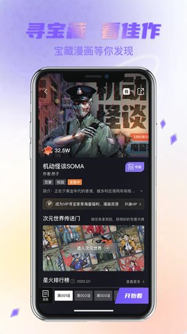 次元宝藏箱  v1.0.5图1