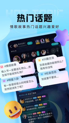 呱友app  v1.0.0.2图2