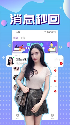 附近速聊最新版  v1.0图3