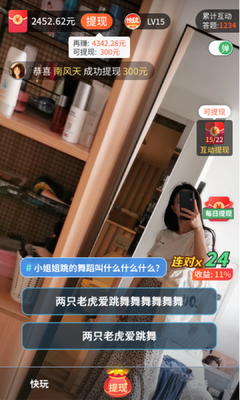 快玩短视频红包版下载