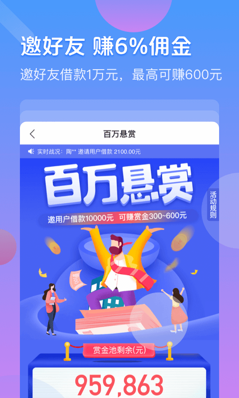 好分期贷款app下载安装免费  v6.2.3图2