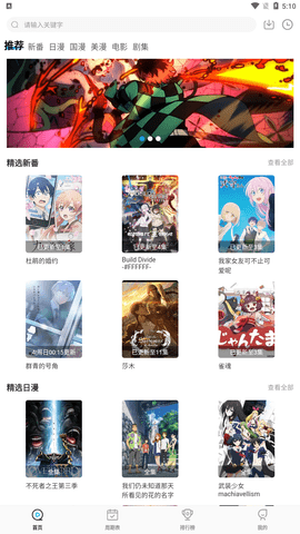 次元喵最新版本下载  v5.3.1图1