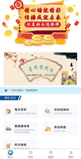 天阔科技最新版