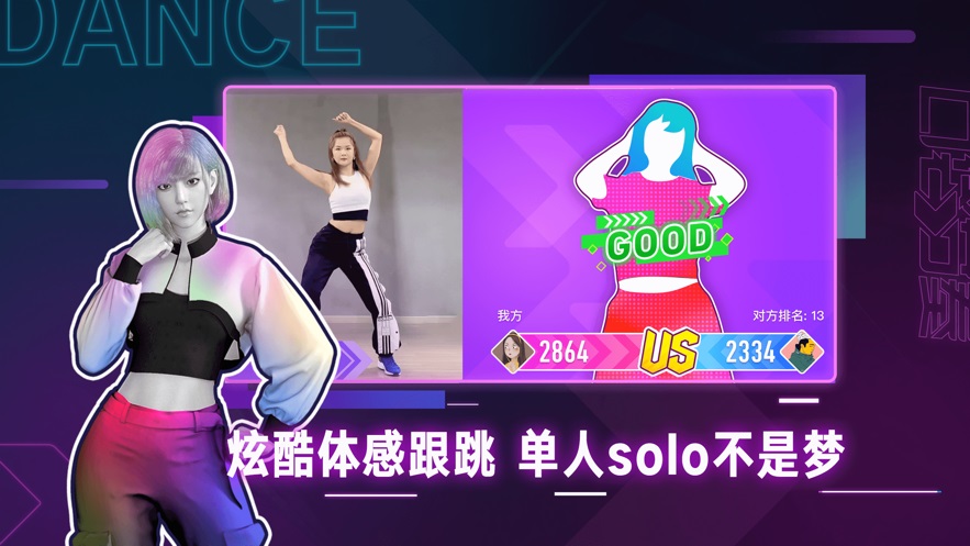 口袋节奏跳舞安卓下载  v1.2.4图3