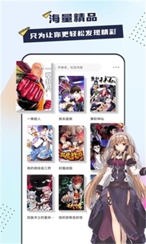比熊漫画下载最新  v1.0图1