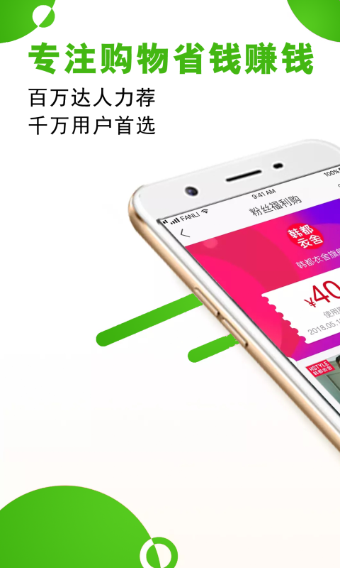 淘券联盟下载