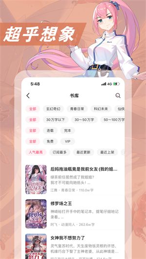 次元姬书币刷取  v1.0.0图1