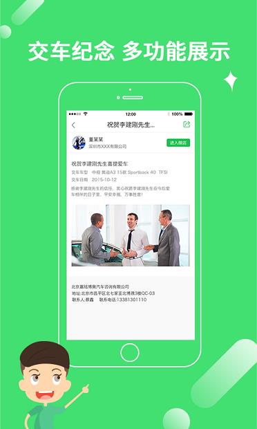 卖车大咖