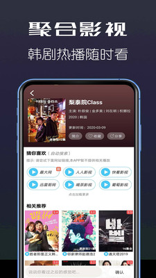 聚合影视工厂电视版下载  v1.3.7图1