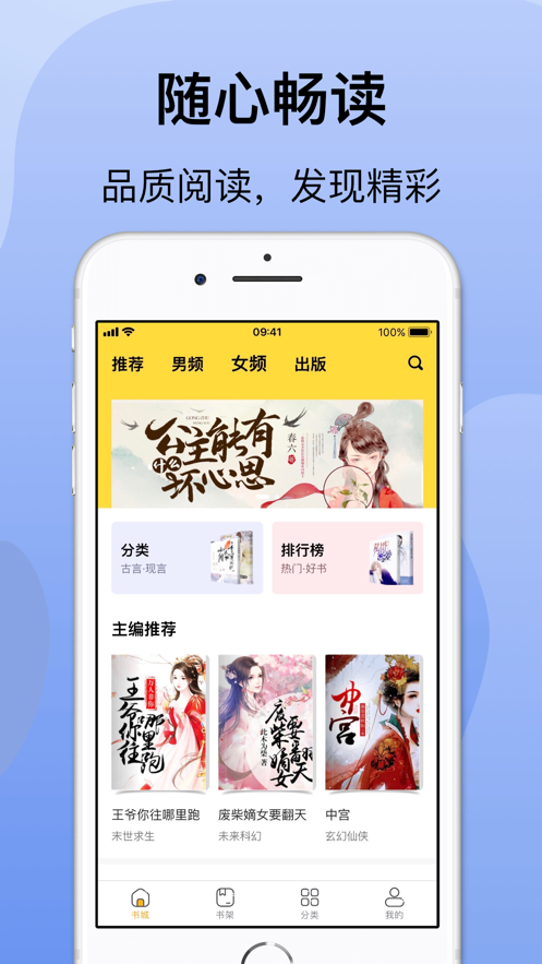 袋熊小说手机版  v1.0.0图2