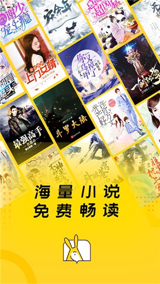 得间畅听小说破解版