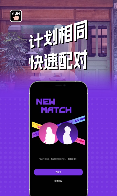 够放手机版  v1.0图2