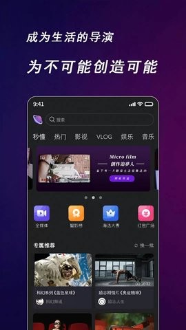 快来智影app下载