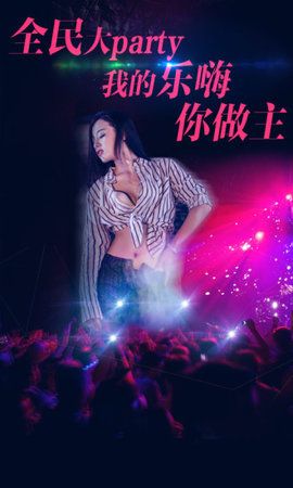 乐嗨直播最新版下载  v3.1.4图2
