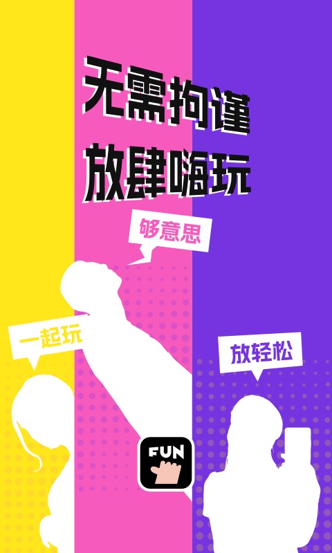 够放手机版  v1.0图1