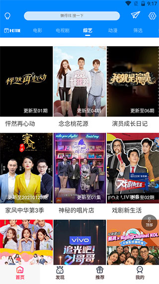 酷喵影视手机版app官方版下载  v1.0.1图2