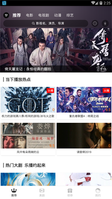 乐播影视安装下载手机版