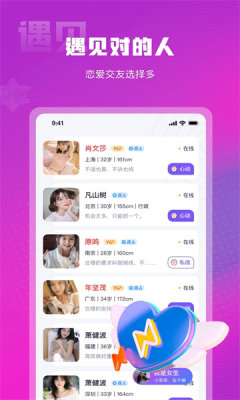 赴爱2023  v3.1.0图3