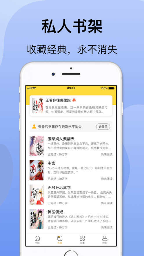 袋熊小说安卓版  v1.0.0图1