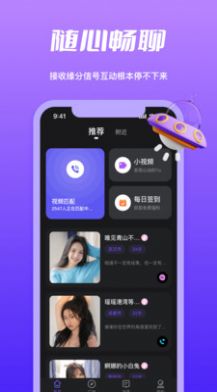 附近寻觅网  v1.2图2