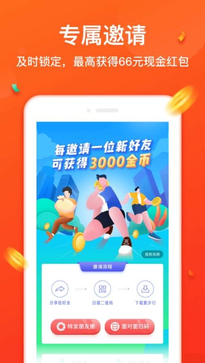 淘步数走路赚钱2023  v1.0.0图1